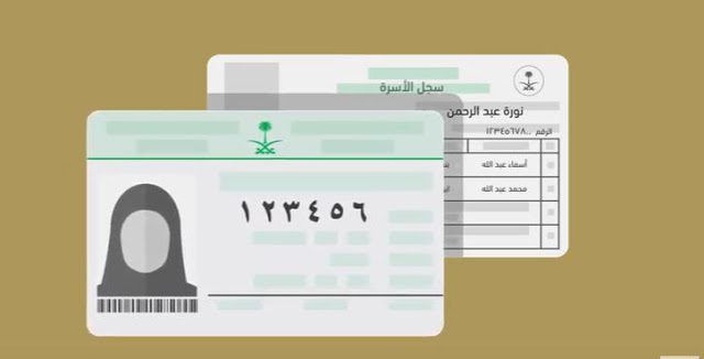 تعرف هل يجب تسليم كرت العائله بعد الطلاق؟! وإليك طريقة إلغاؤه - موقع الخليج الان