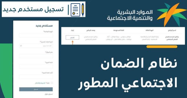 الموارد البشرية تكشف طريقة الاستعلام عن أهلية الضمان المطور الدفعة الجديدة - موقع الخليج الان