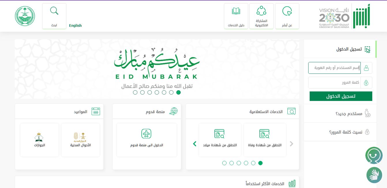 كيف ابلغ عن فقدان الإقامة؟! الجوازات السعودية تُجيـب - موقع الخليج الان