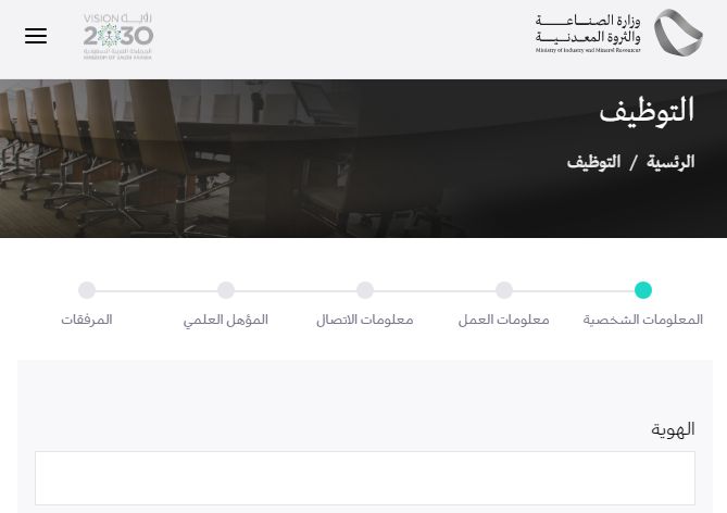 بُشرى سارة | وظائف شاغرة في وزارة الصناعة السعودية وهذه طريقة التقديم - موقع الخليج الان