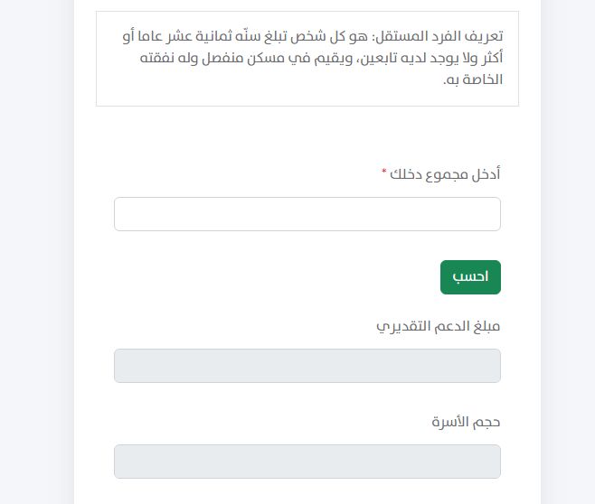 بعد الزيادة والتعديلات | ما هي رواتب حساب المواطن الجديدة والشروط - موقع الخليج الان