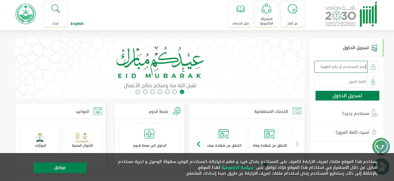 عبر أبشر | طريقة نقل ملكية السيارة بخطوات بسيطة وهذه الشروط المطلوبة - موقع الخليج الان