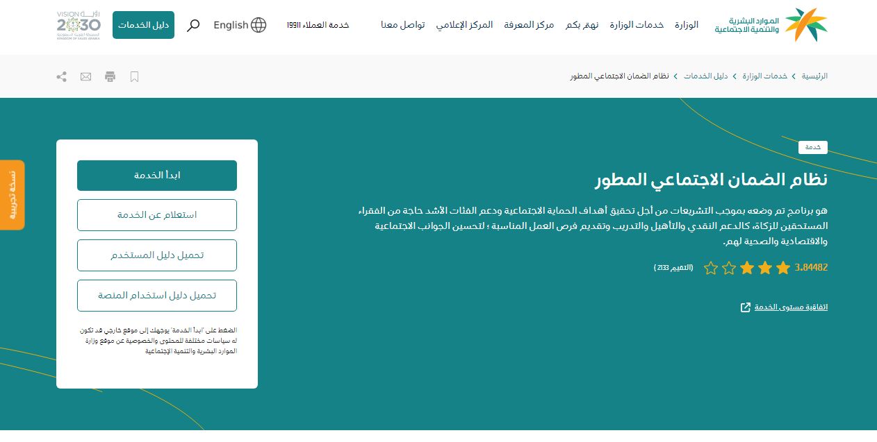 مع أولاد | شروط الضمان الاجتماعي المطور للمتزوجة وطريقة تقديم طلب جديد للاستفادة - موقع الخليج الان