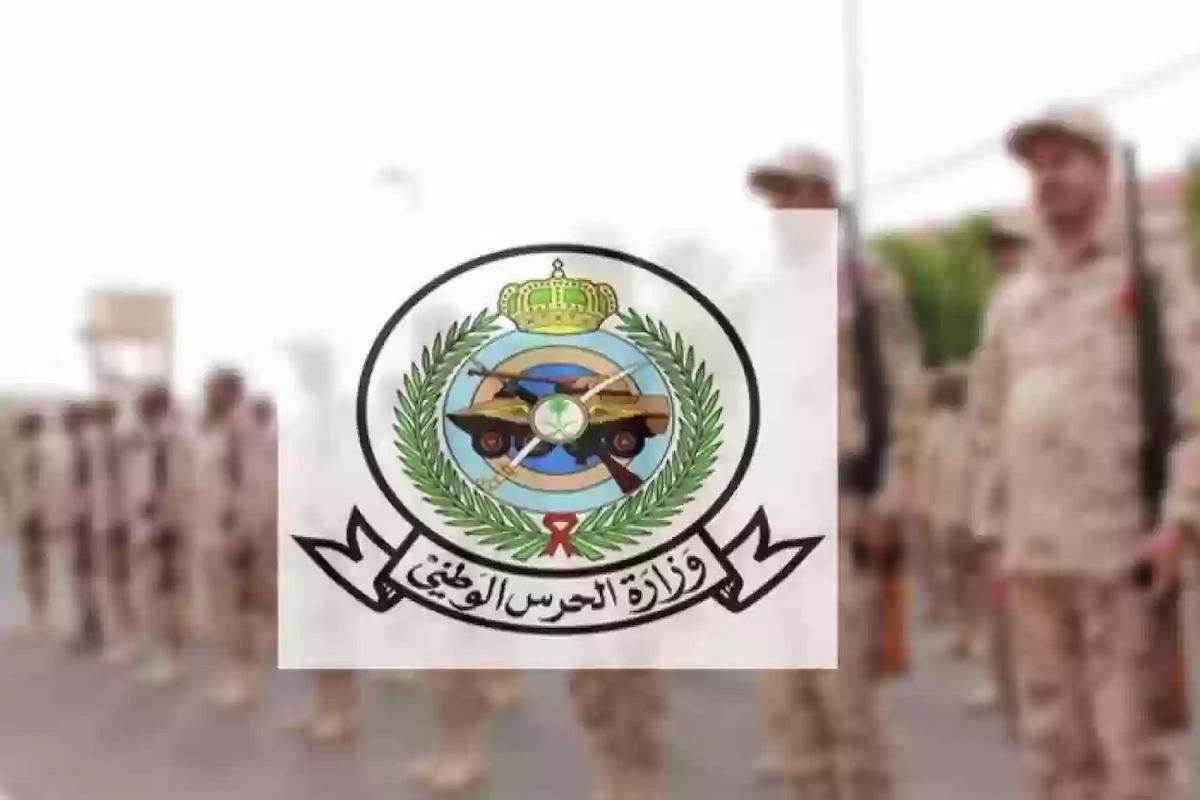 عبر ابشر توظيف | الاستعلام عن نتائج قبول الحرس الملكي jobs.sa - موقع الخليج الان