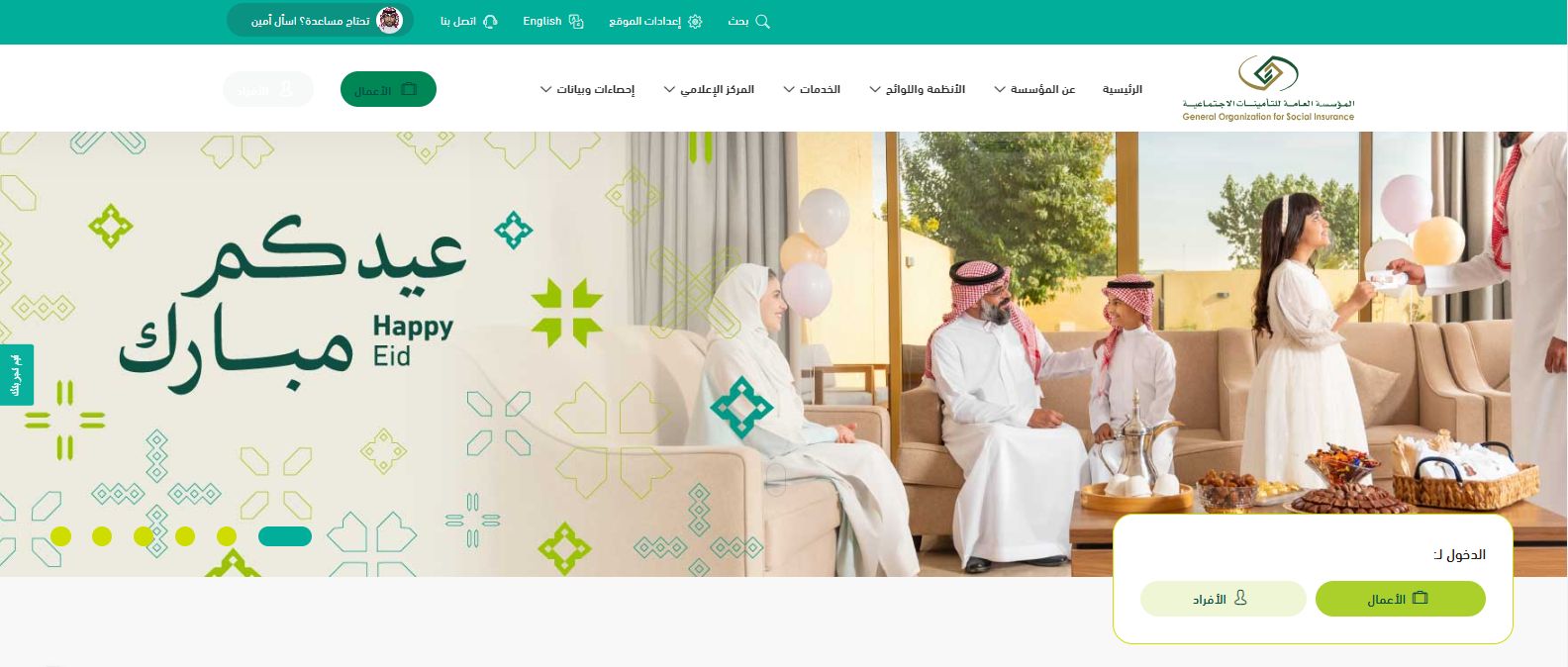 التأمينات الاجتماعية توضح شروط منح الزواج 1445 وإليك خطوات التسجيل - موقع الخليج الان