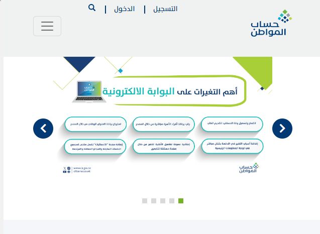 عااجل | طريقة استرجاع المبلغ الناقص من حساب المواطن 2024 الدفعة الجديدة من هُنــا - موقع الخليج الان