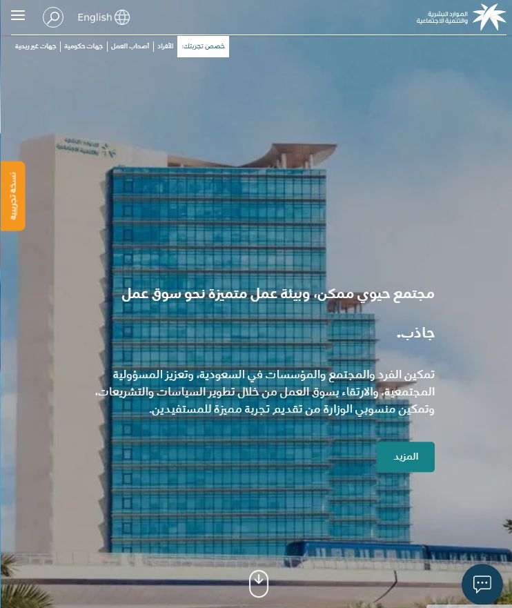 طريقة تحديث البيانات للحصول على الإعانة .. إعانة الموارد البشرية لذوي الإعاقة - موقع الخليج الان