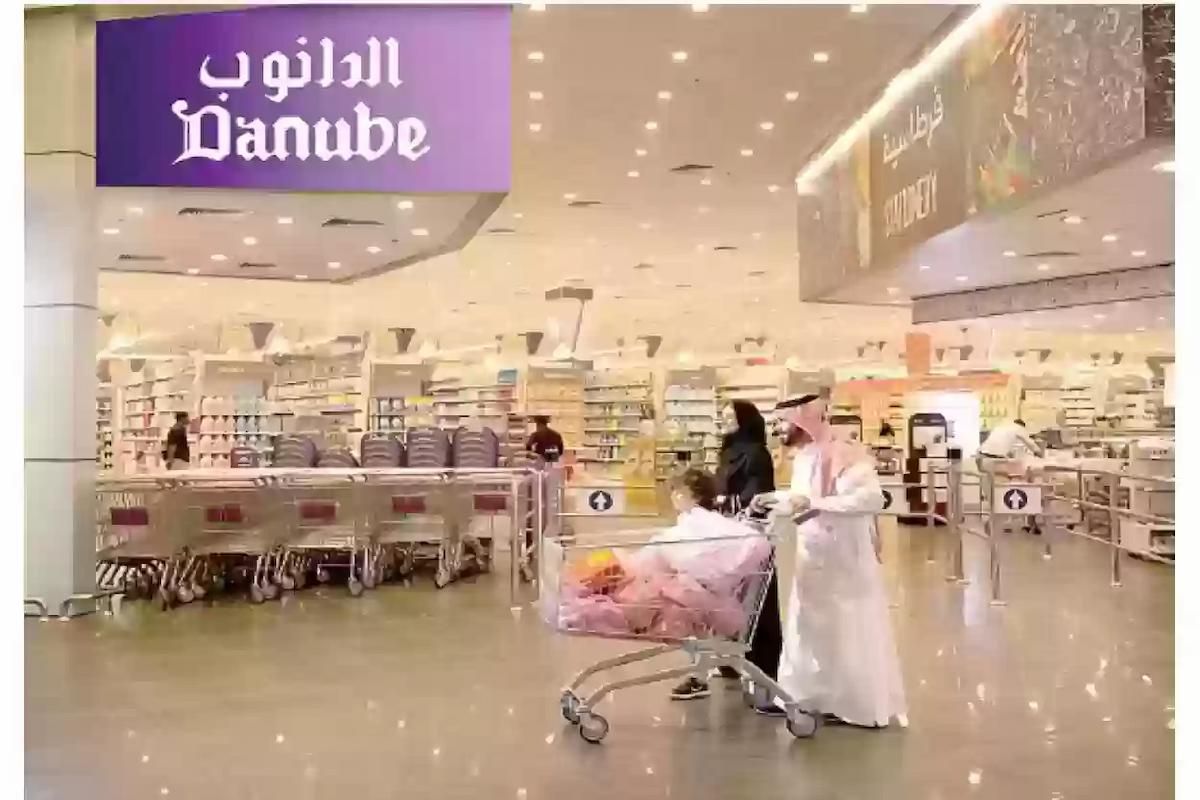 خصم فوري 70% على هذه المنتجات | كتالوج عروض الدانوب كامل في صفحة واحدة - موقع الخليج الان