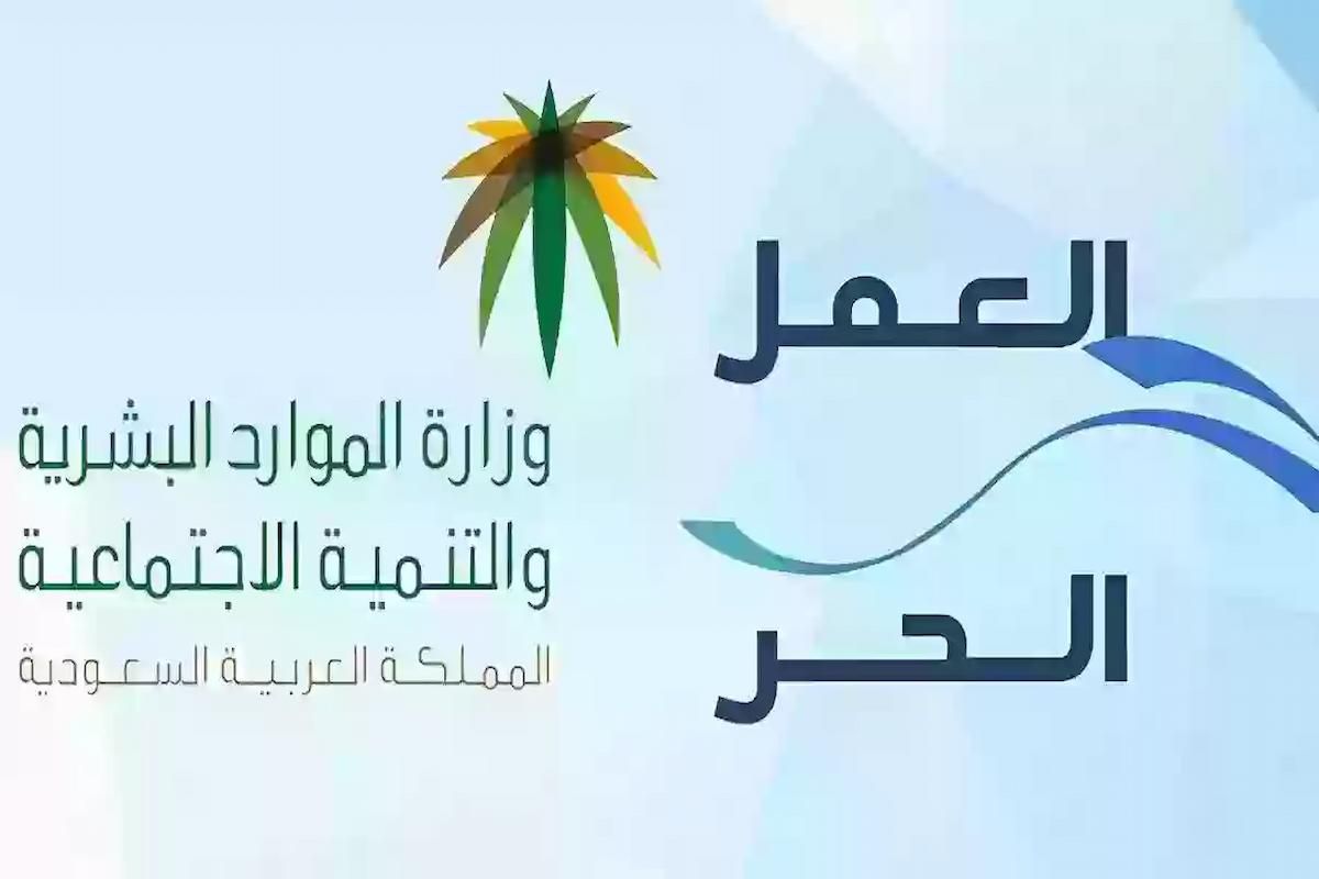 برابط مباشـر | طريقة الاستعلام عن وثيقة العمل الحر في المملكة العربية السعودية - موقع الخليج الان