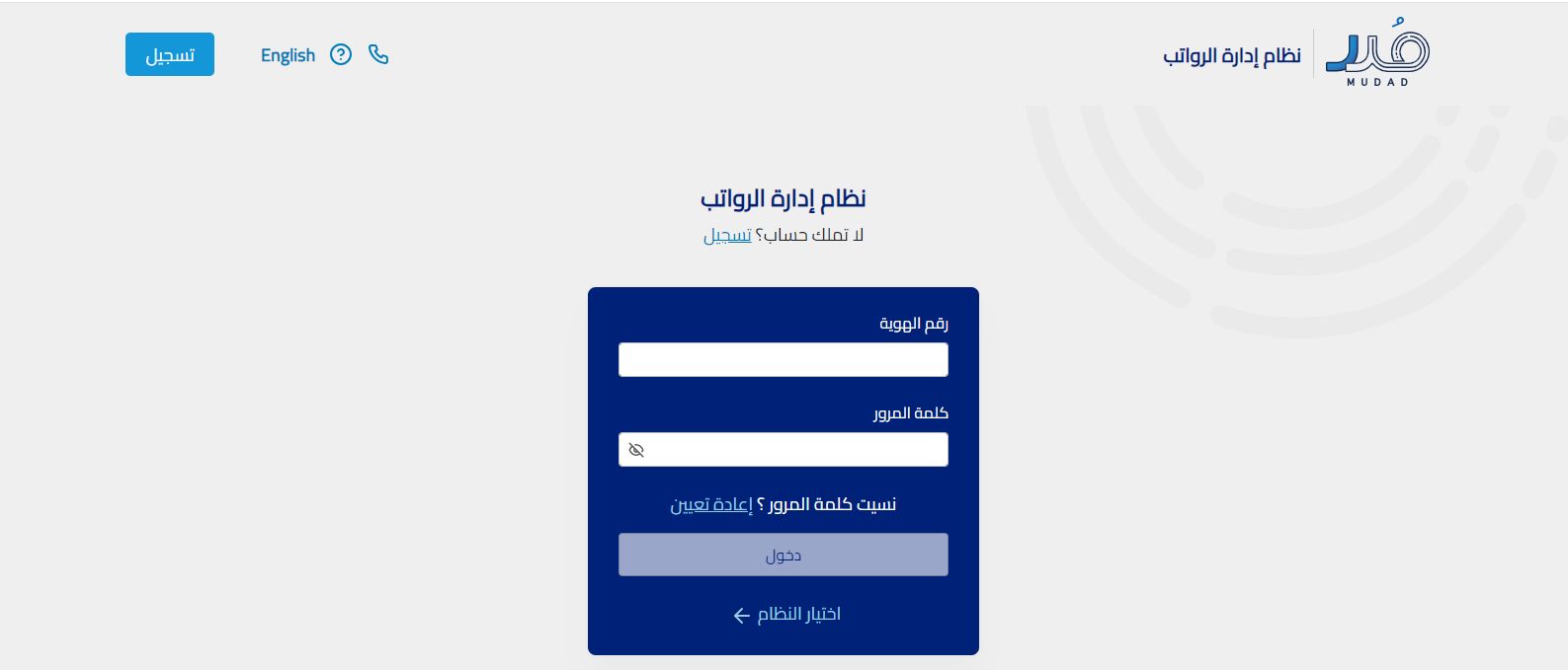 الموارد البشرية توضح طريقة رفع ملف حماية الأجور عبر المنصة - موقع الخليج الان