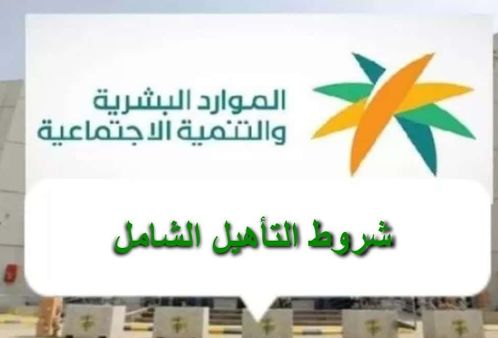 طريقة تحديث بيانات ذوي الإعاقة للحصول على إعانة الموارد البشرية - موقع الخليج الان