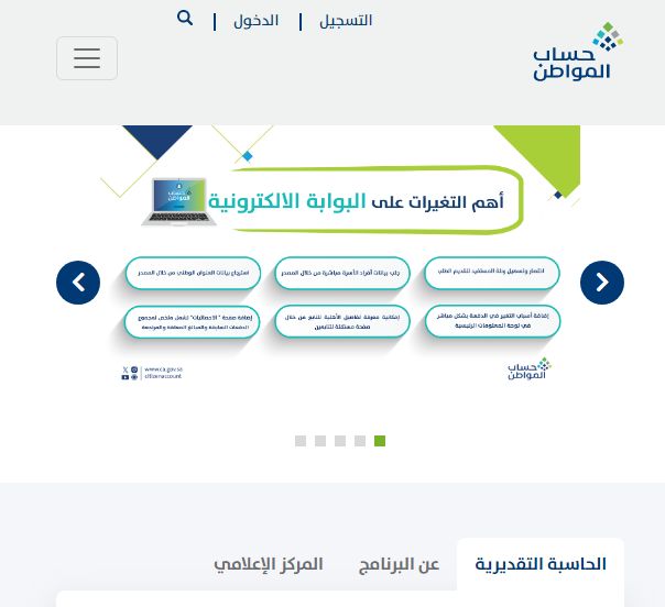 عاجل | طريقة تقديم محضر تبليغ في الشرطة لاستحقاق الدعم - موقع الخليج الان