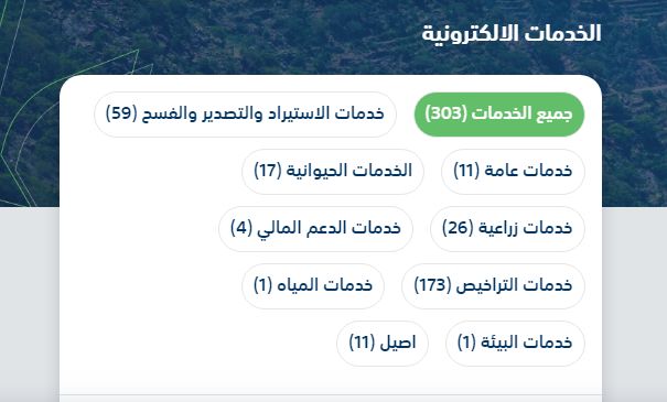طريقة طلب تصريح إدارة أسواق النفع العام – نما - موقع الخليج الان