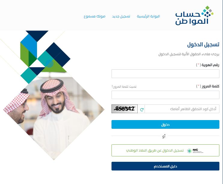 بعد التعديلات الجديدة هل تستفيد؟ خدمة المستفيدين توضح الفئات المستحقة لدعم حساب المواطن - موقع الخليج الان