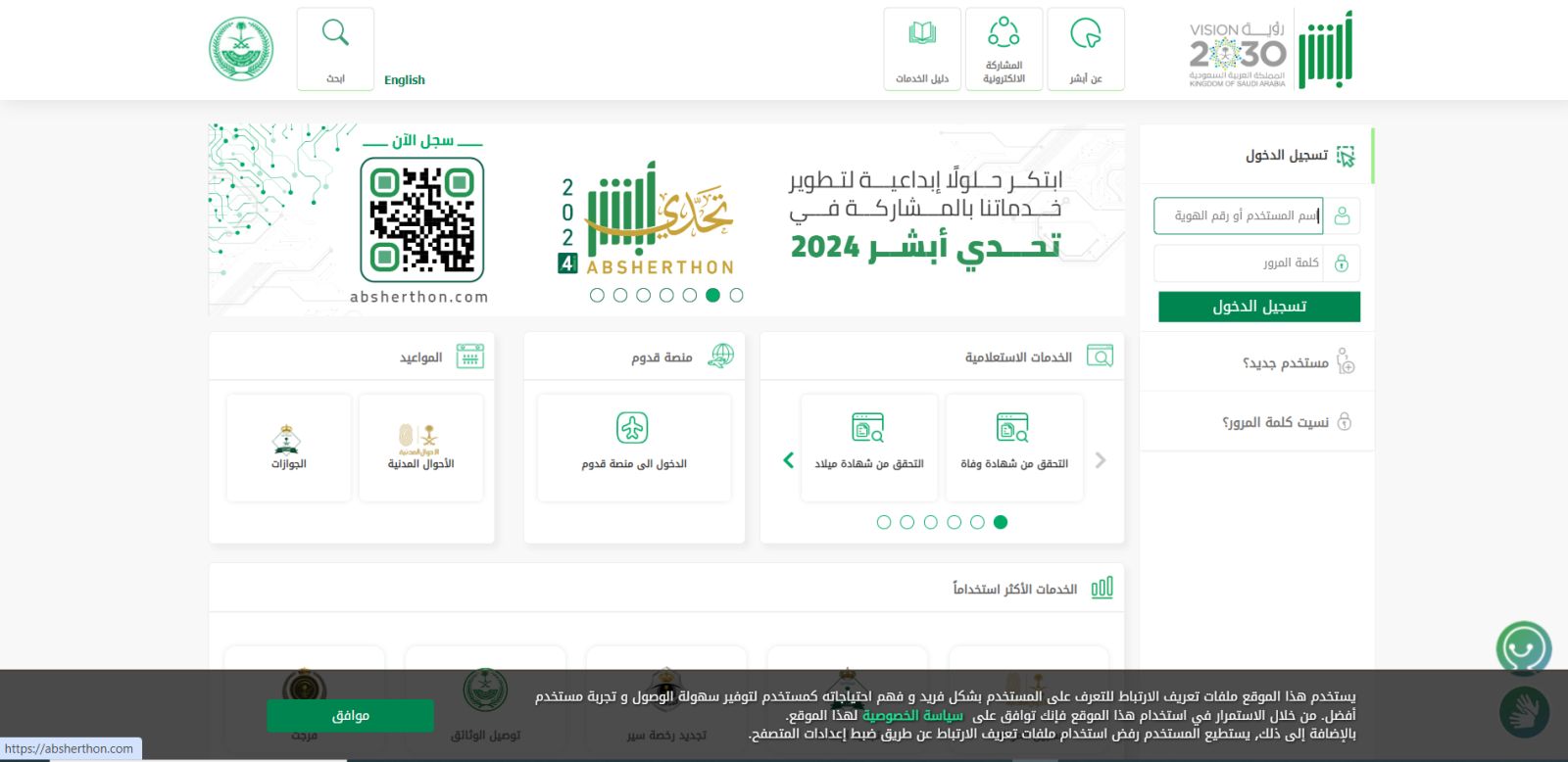 خطوة بخطوة | كيفية تعديل الاسم بالانجليزي في الإقامة من هُنــا - موقع الخليج الان