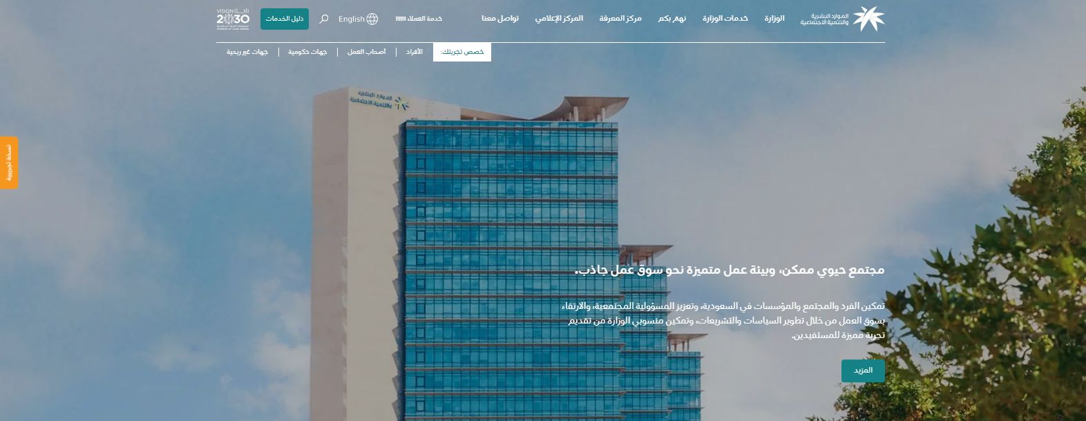 عبر وزارة الموارد البشرية | الاستعلام عن رقم الضمان الاجتماعي برقم الهوية - موقع الخليج الان