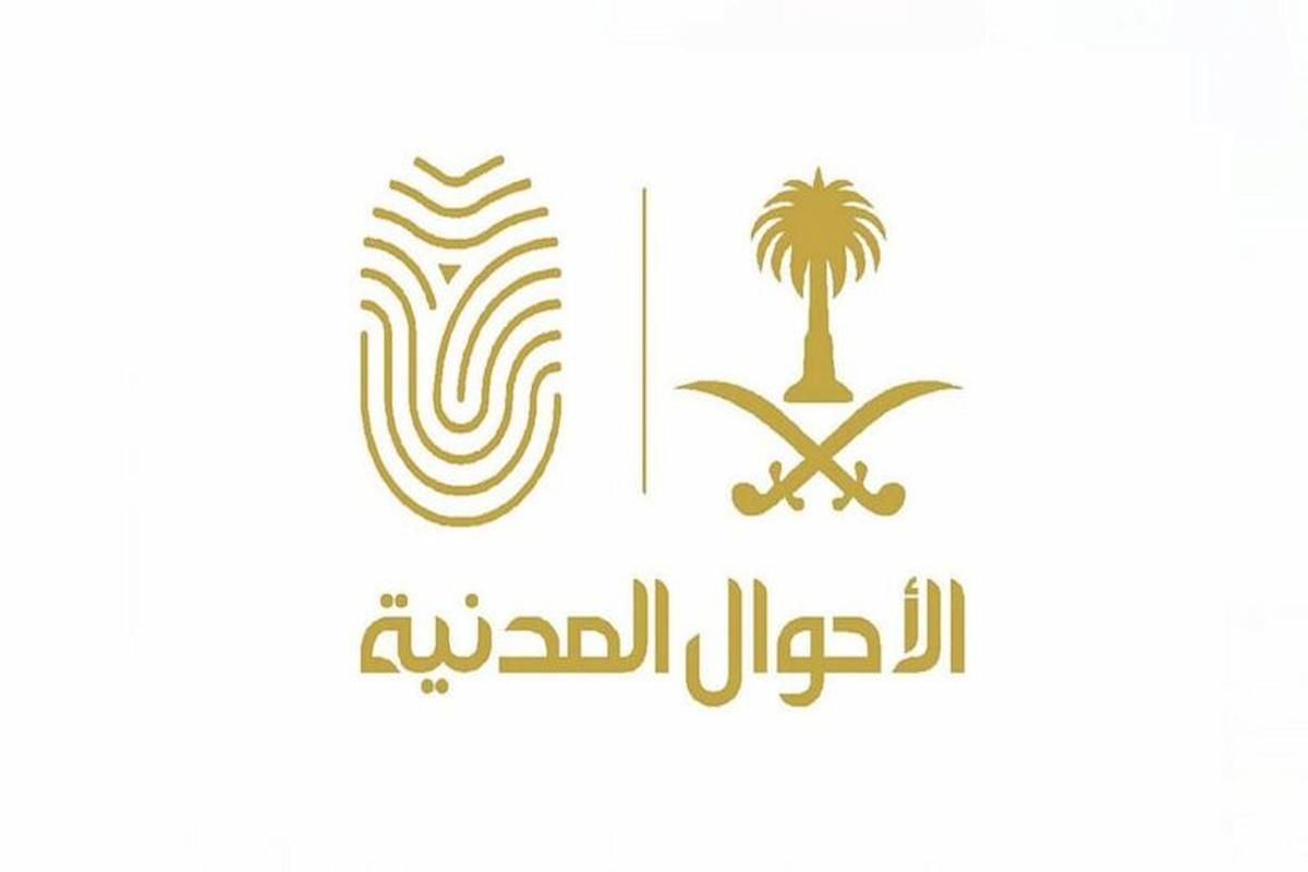 شروط استخراج بطاقة أحوال لأول مرة - الأحوال المدنية - موقع الخليج الان