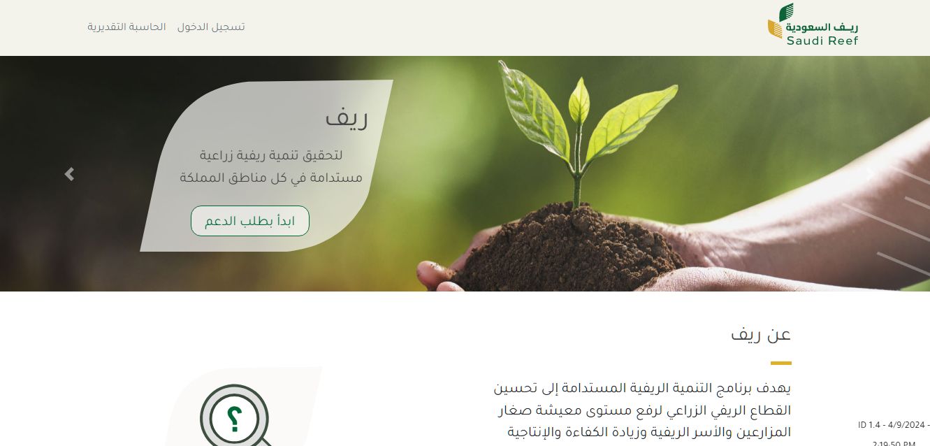 موعد نزول الدعم الريفي .. وزارة الزراعة تُعلن - موقع الخليج الان