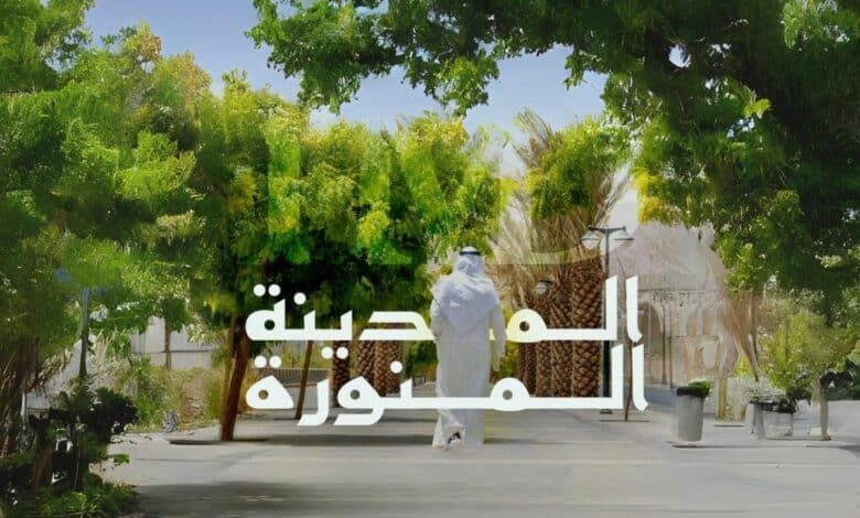 المدينة المنورة تتقدم 11 مرتبة في المؤشر العالمي للمدن الذكية لعام 2024 - موقع الخليج الان