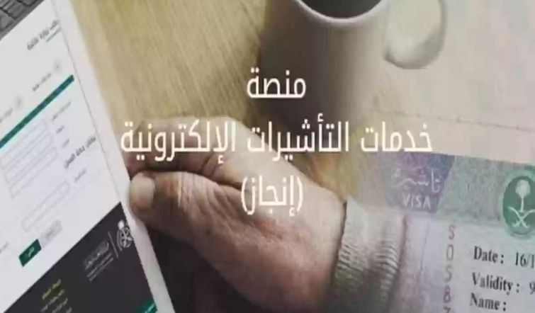 طريقة الاستعلام عن طلب انجاز للزيارة العائلية - رابط مباشر - موقع الخليج الان