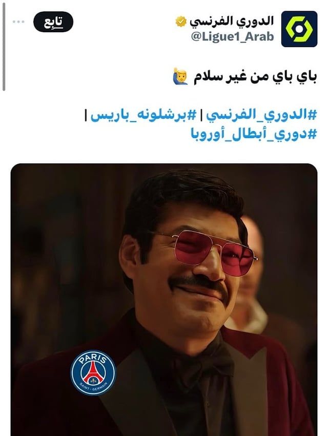 حساب الدوري الفرنسي يسخر من برشلونة (صورة)