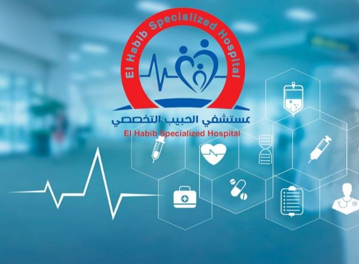 شرح طريقة حجز موعد مستشفى الحبيب التخصصي hmg.com وكم الرقم المجاني - موقع الخليج الان