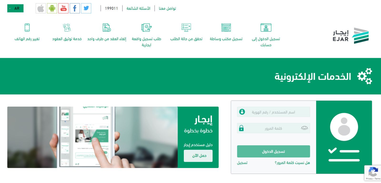 إيجار توضح: ما هي شروط إنهاء العقد بين المؤجر والمستأجر - موقع الخليج الان