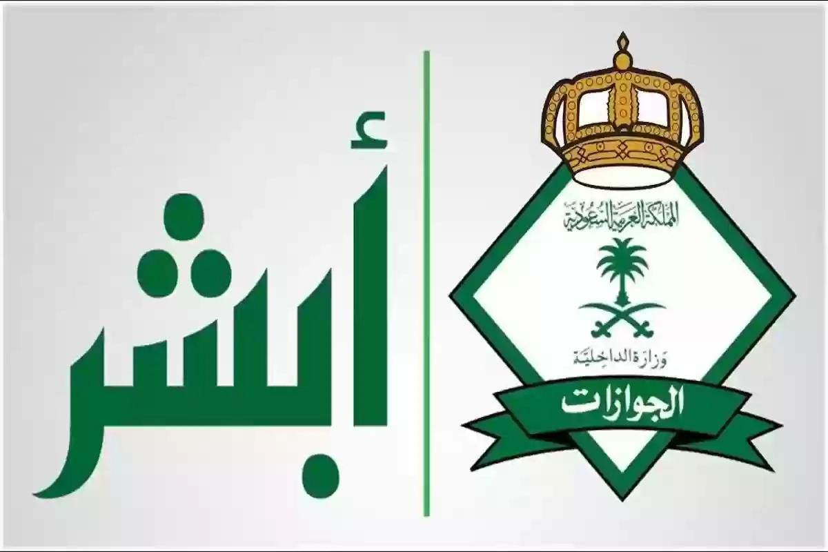 هل يمكن تعديل الاسم في الإقامة؟! الجوازات السعودية تُجيـب - موقع الخليج الان