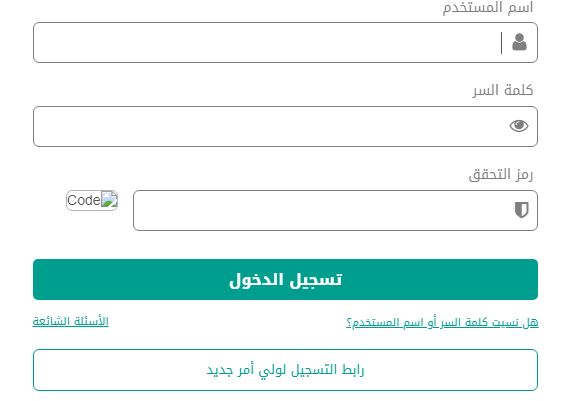 للعام الدراسي الجديد 1446 | طريقة تسجيل طالب جديد في نظام نور - موقع الخليج الان
