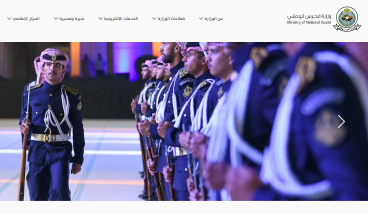 سارع بالتقديم | طريقة التسجيل في وظائف وزارة الحرس الوطني وشروط القبول والتخصصات - موقع الخليج الان