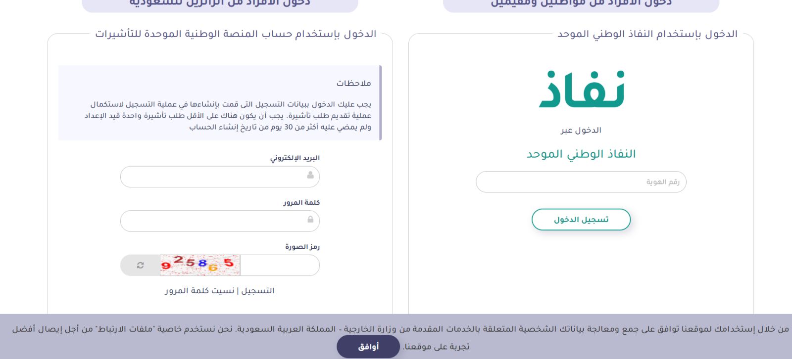 لجميع الجنسيات | طريقة الاستعلام عن حالة تأشيرة برقم الجواز – إنجاز - موقع الخليج الان
