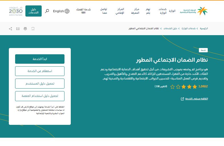 طريقة تقديم طلب للحصول على راتب الضمان الاجتماعي المطور وشروط الأهلية والاستحقاق - موقع الخليج الان