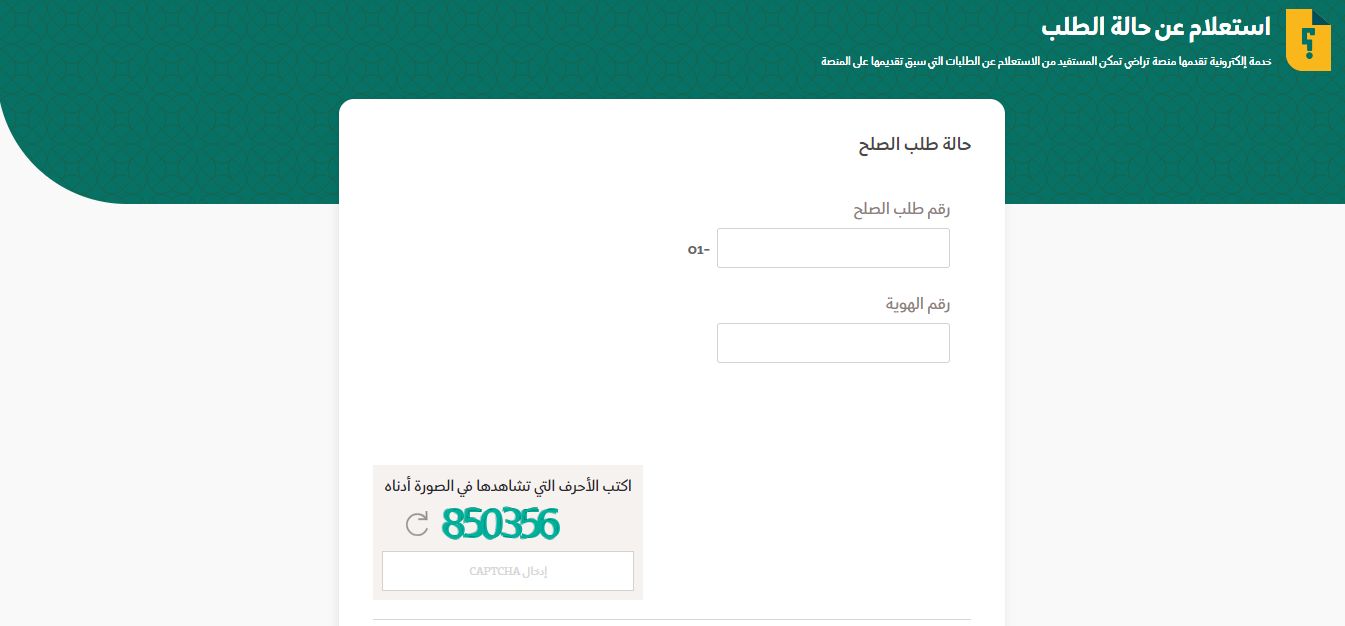 وصلتني رسالة من تراضي كيف استفسر؟ - موقع الخليج الان