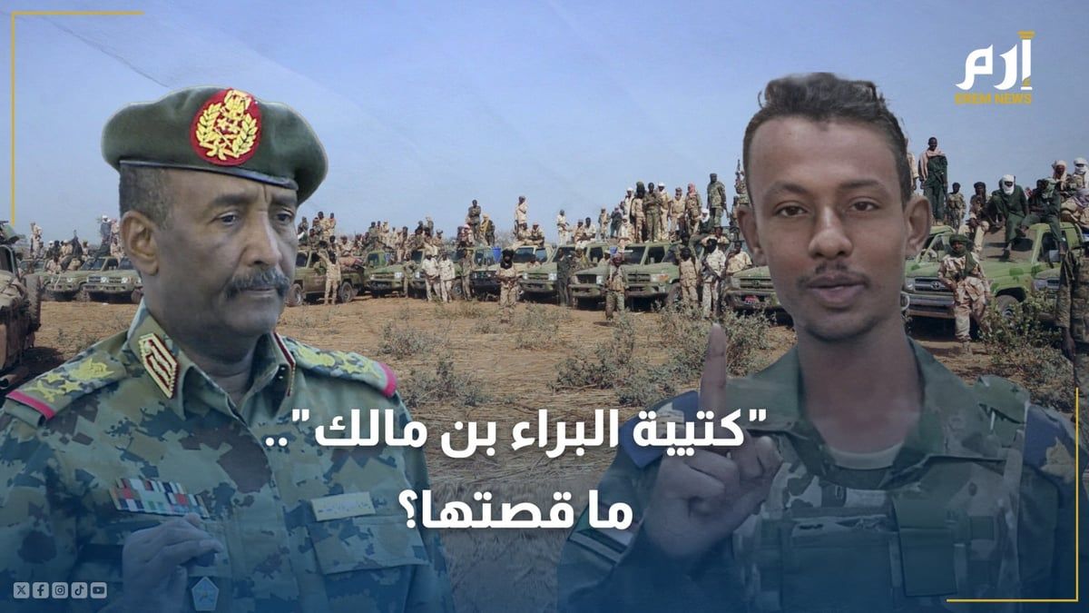 ولدت من رحم الإخوان.. قصة كتيبة البراء بن مالك وعلاقتها الغامضة بالجيش السوداني