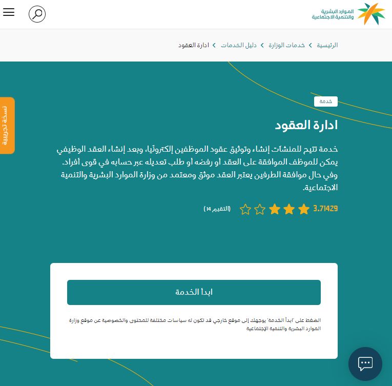 هل يمكن تعديل عقد العمل بعد التوثيق في السعودية؟ منصة قوى توضـح - موقع الخليج الان