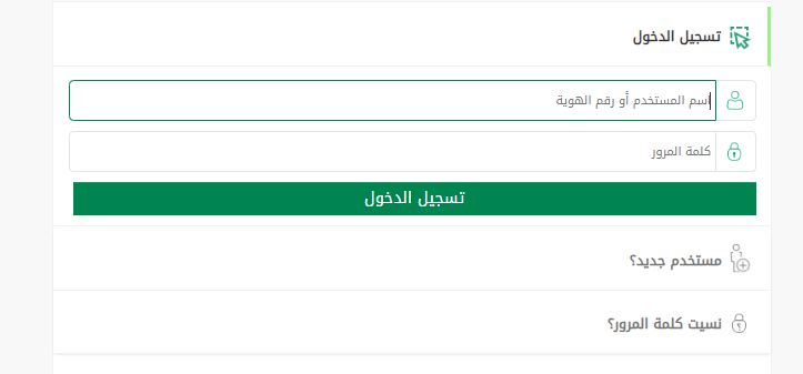 استفسار عن تأمين سيارة في السعودية – أبشر - موقع الخليج الان