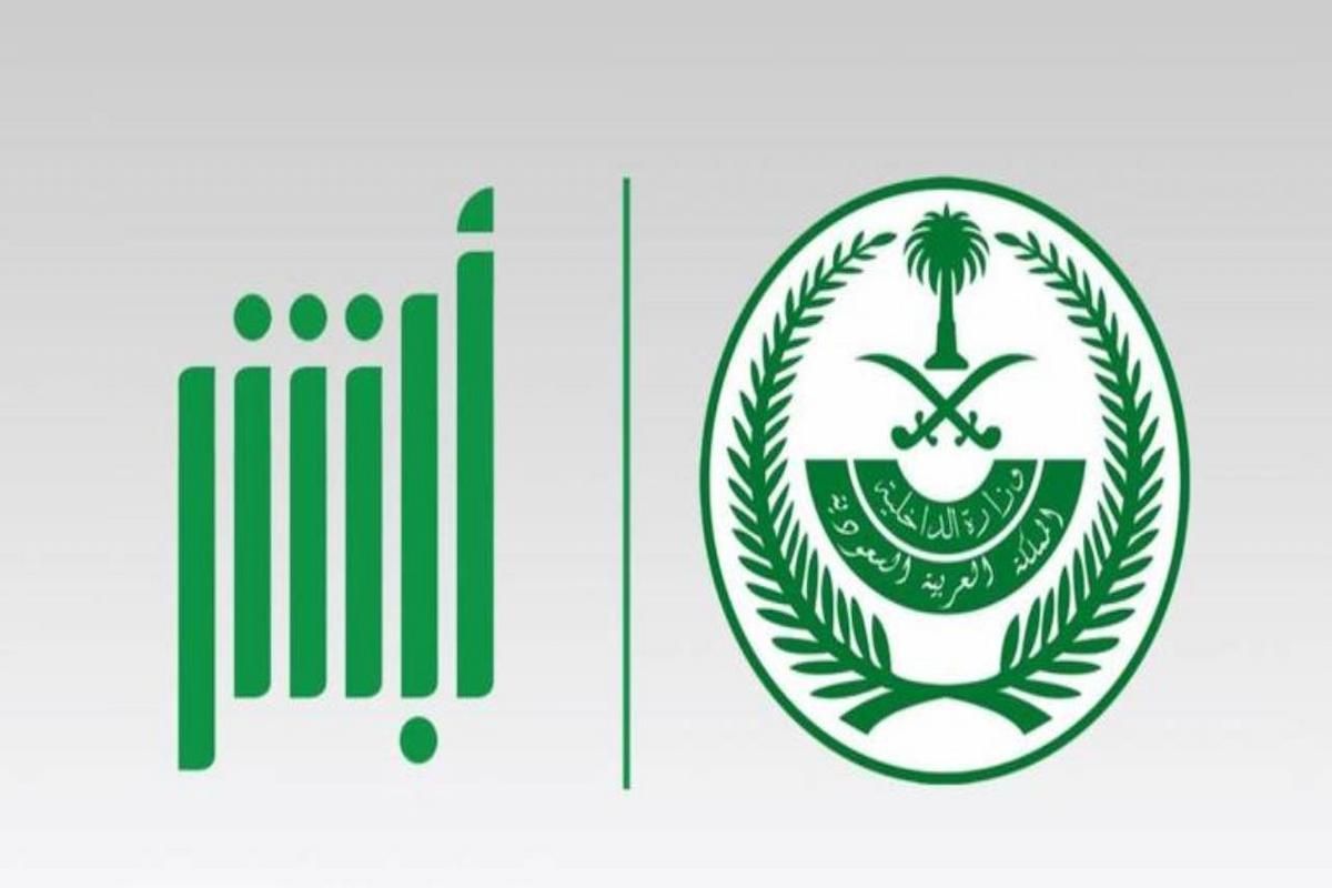 استعلام عن هوية زائر برقم الهوية - موقع الخليج الان