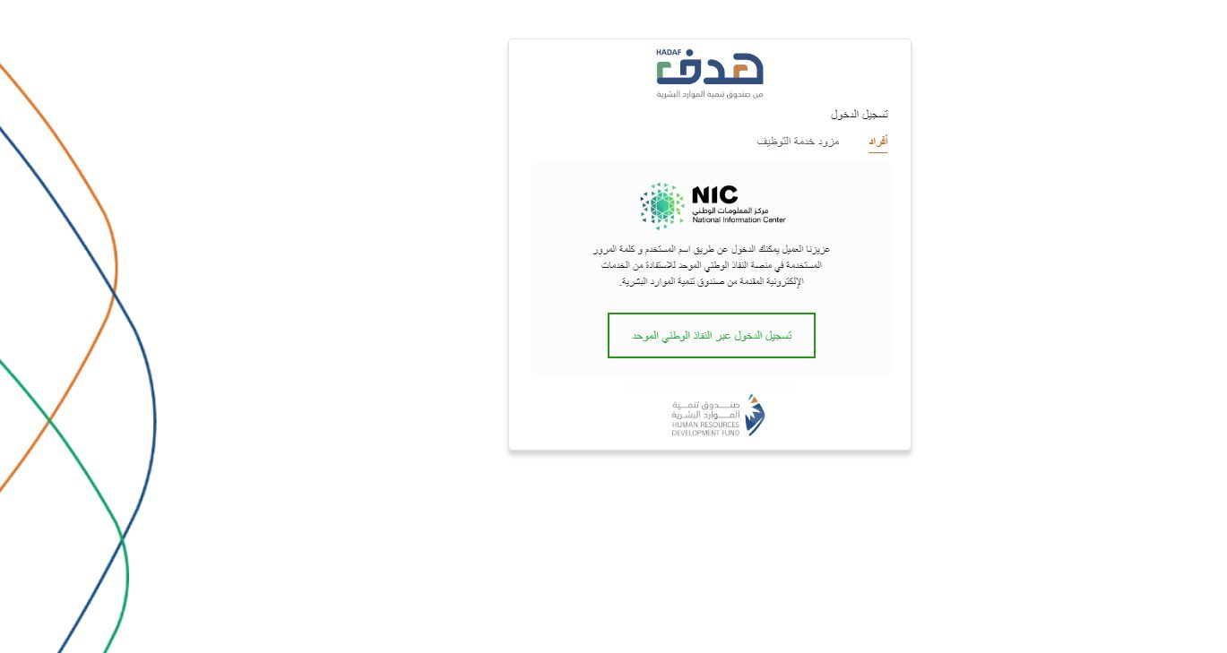 كيف اعرف اني انقبلت في إعانة البحث عن عمل - دعم حافز استعلام - موقع الخليج الان