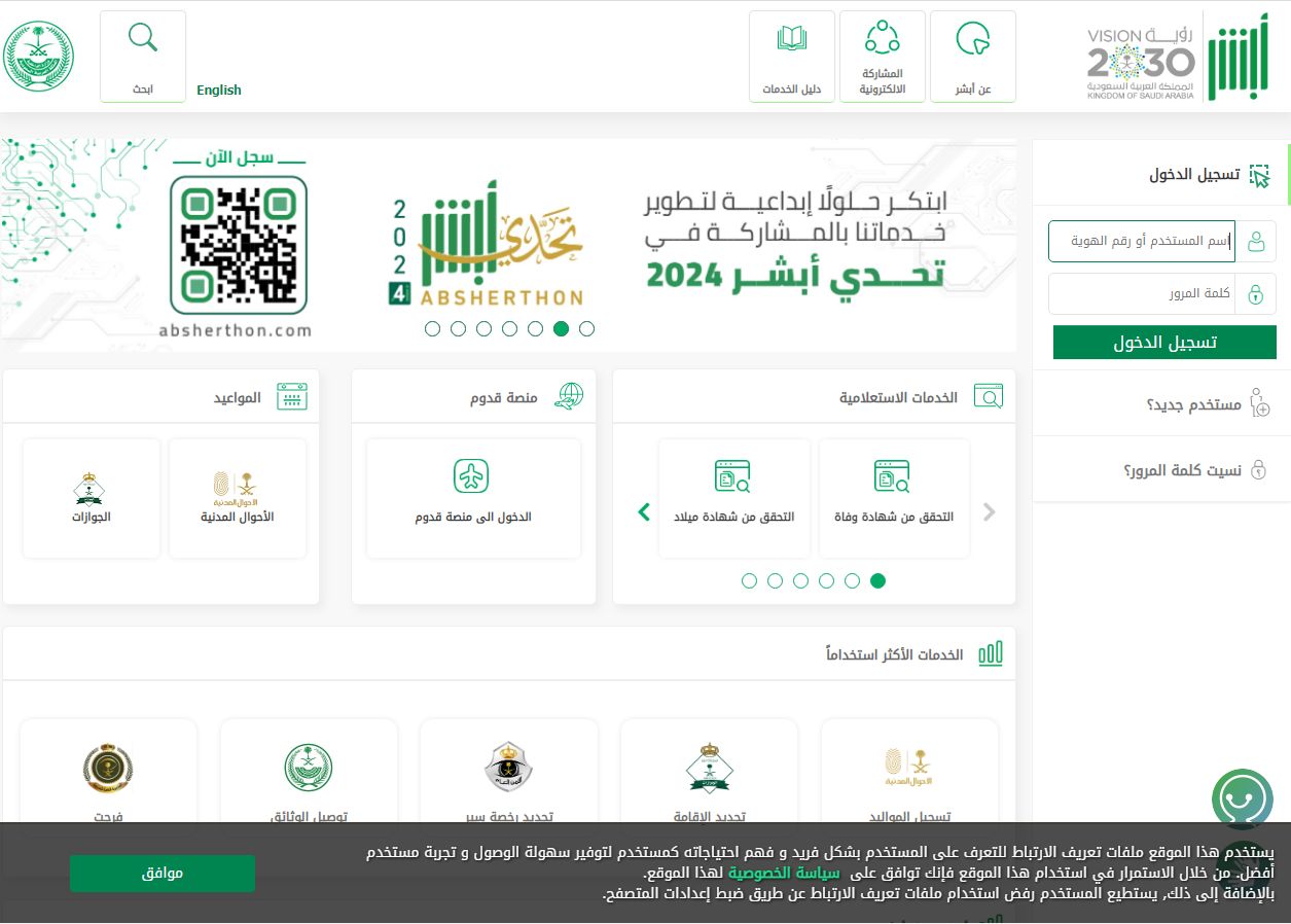 هل يستطيع الزائر استخراج اقامة؟! إليك شروط تحويل الهوية في المملكة - موقع الخليج الان