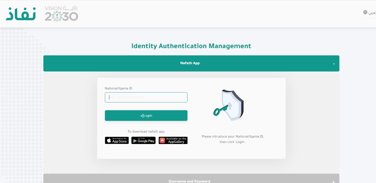 كيف اعرف اني انقبلت في إعانة البحث عن عمل - دعم حافز استعلام - موقع الخليج الان