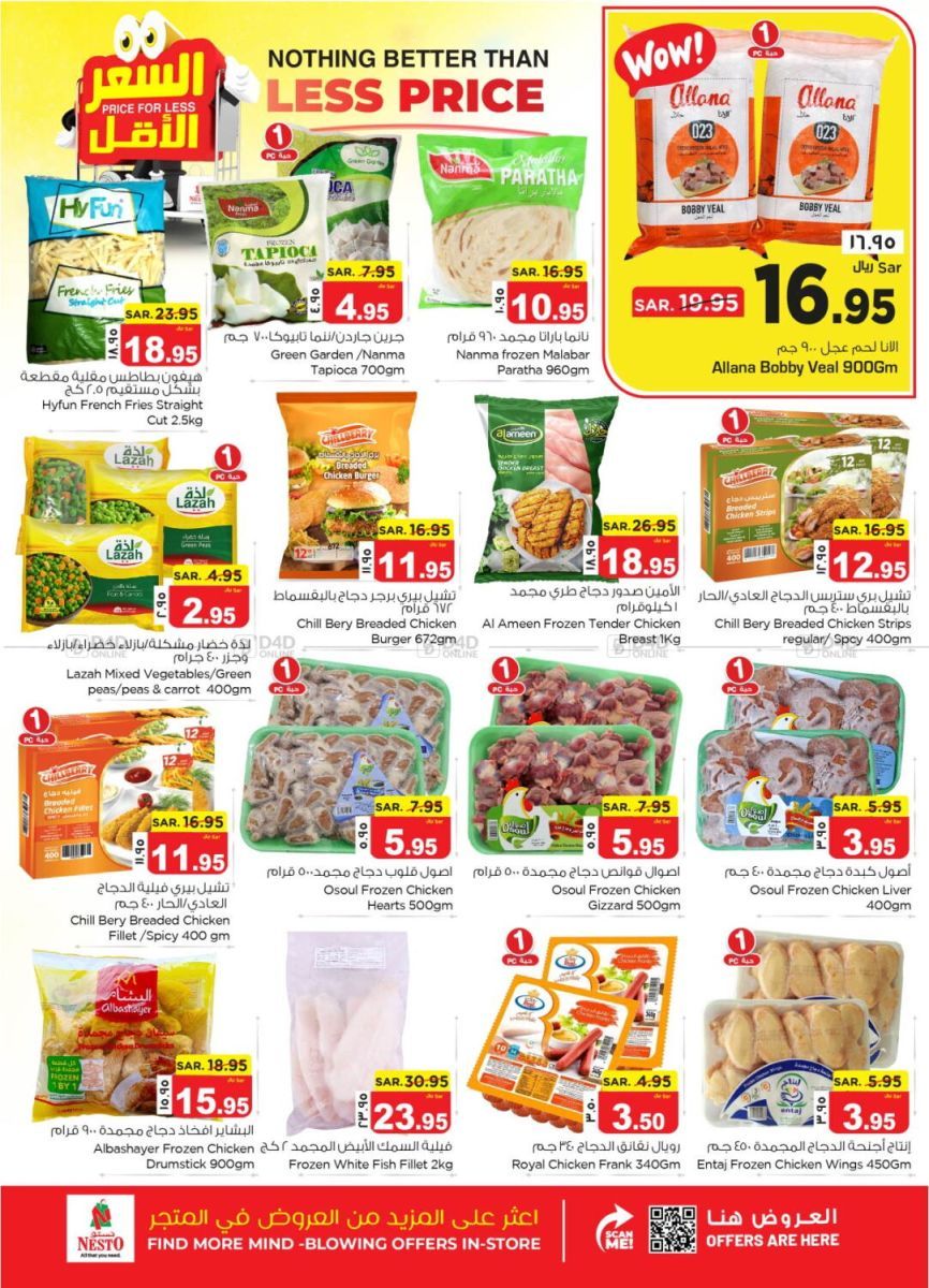 أحدث العروض والتخفيضات | عروض نستو الخبر لليوم وحتى نهاية إبريل - موقع الخليج الان