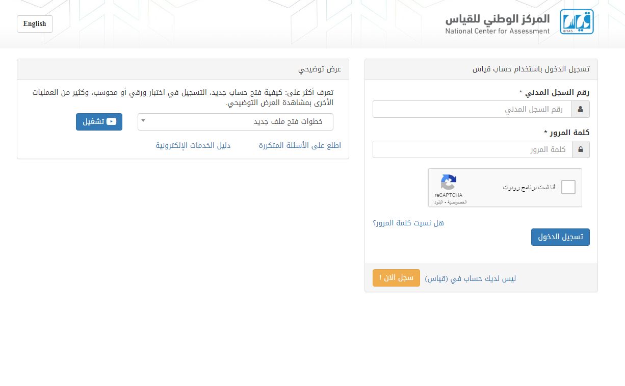 هل يمكن تأجيل اختبار الرخصة المهنية؟! وزارة التعليم السعودية توضح - موقع الخليج الان