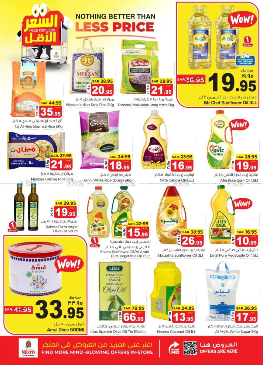 أحدث العروض والتخفيضات | عروض نستو الخبر لليوم وحتى نهاية إبريل - موقع الخليج الان