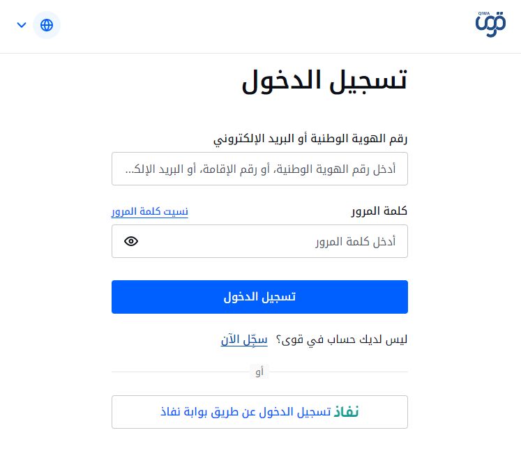هل يمكن تعديل عقد العمل بعد التوثيق في السعودية؟ منصة قوى توضـح - موقع الخليج الان