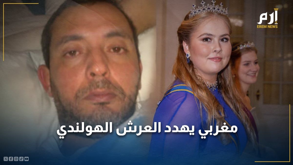 "زعيم ملائكة الموت".. من هو المغربي الذي هدّد العرش الهولندي؟
