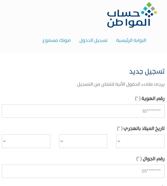 الساعة كم ينزل حساب المواطن؟ خدمة المستفيدين توضح - موقع الخليج الان