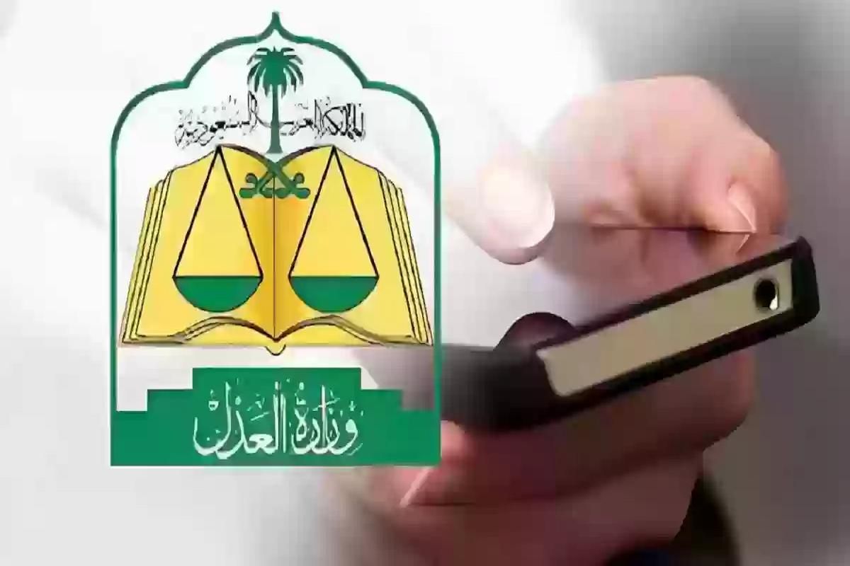 العدل السعودية توضـح: هذه الفئات المطبق عليها قانون إيقاف الخدمات وتعديلاته الجديدة - موقع الخليج الان