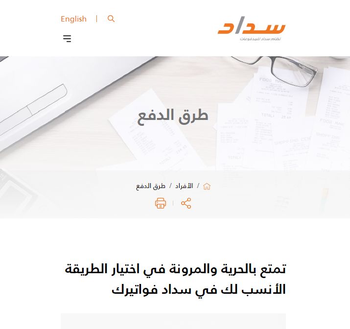 تكافل تجيـب: كيف اسدد مبلغ التأمين تكافل الراجحي وما هو رمز سداد تكافل - موقع الخليج الان