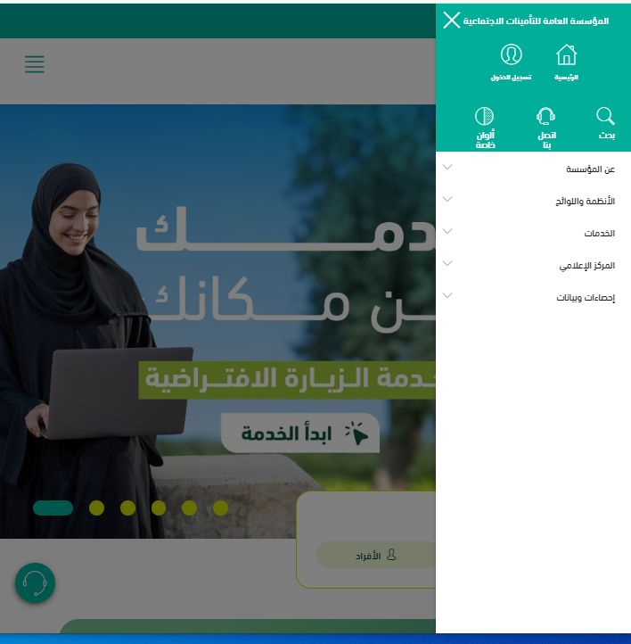 المؤسسة العامة للتأمينات تعلن شروط الإعفاء من الغرامات التأمينية في المملكة وهذه التفاصيل - موقع الخليج الان