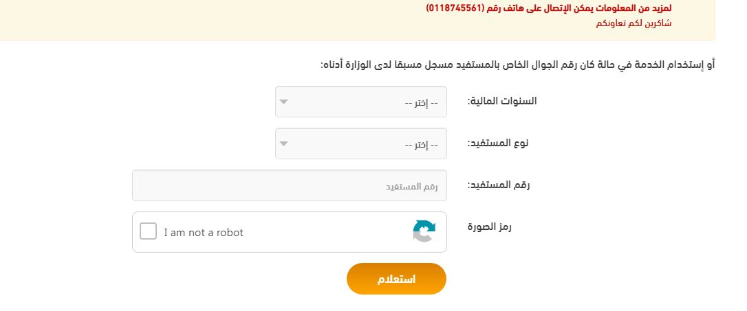 بأكثر من طريقة | كيفية الاستعلام عن أوامر الدفع في السعودية - موقع الخليج الان